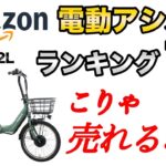 【コスパ最強】Amazonで1位になった激安電動アシスト自転車の試乗&折りたたみ方解説【PELTECH(ペルテック) TDN-212L】