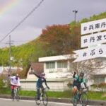 兵庫丹波サイクリングPV「兵庫丹波チャレンジ200」
