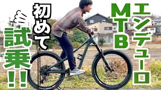【エンデューロMTB】スコットのRANSOMの試乗&バイク紹介（定価59万円）