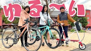 女子大生サイクリング in 横浜　〜CarryMe（キャリーミー）とロードバイクでアンバランスなゆるぽた〜