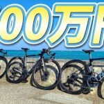 [総額400万円越え]FACTORのロードバイク限定サイクリングがヤバい!!