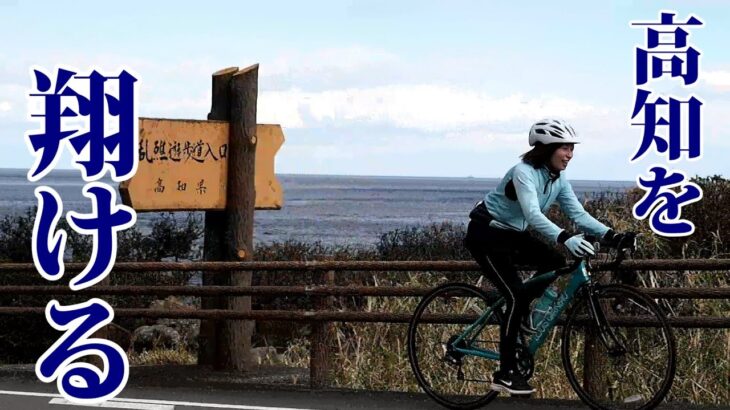 【高知でサイクリング】サイクリスト歓迎【充実の設備】