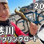 【常陸大宮】久慈川サイクリングロードとグルメを楽しむ20kmコース！【茨城】