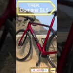 【ロードバイク】TREK Domane SL5【サイクリング】