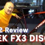 2022年モデル TREK FX3 DISC (トレック FX3ディスク) レビュー