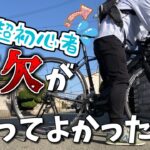 【コスパ重視】ロードバイク初心者が買ってよかった物”5選”！