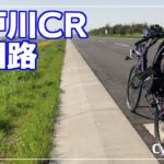 工事中なので迂回 野田橋 | 江戸川サイクリングロード | CyclingVlog | リカンベント