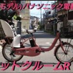 (パナソニック電動アシスト自転車)ギュットクルームR・EX