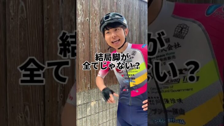 【自転車あるある】マウント取ってくる奴への対処方法