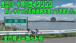 ｻｲｸﾘﾝｸﾞ 下妻・常総市の鬼怒川CR＆小貝川CRを一回り（走行日 2022.5.3 67㎞）