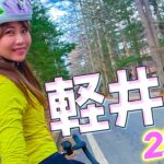 軽井沢サイクリング！長野と群馬の県境を目指す！【ロードバイク】