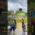 【神業】ロードバイクでジェンガ対決