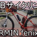 【ガーミン フェニックス7X】　マウンテンバイクでサイクリング