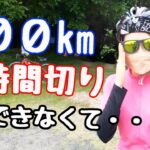 ロードバイク初心者が100km5時間切れるまで挑戦しました！