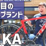 中国発の新興ブランド！プロチームも使用するロードバイク【SEKA】とは？