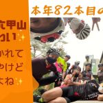 本年８２本目の六甲山⛰　 この日は関東からエミさんが六甲山へ🚵　TTされるので遅い私は一足先にファットバイクでGOGOGO！　この日はたくさん登られてきて大賑わいでした✨