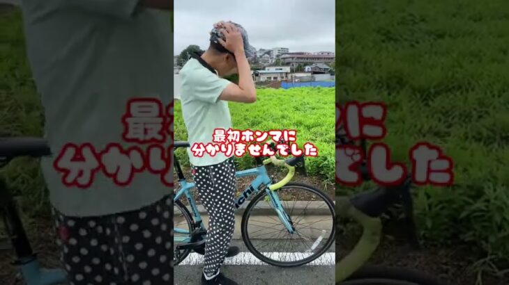 ロードバイクはどこでギア変えるねん#自転車 #電動自転車 #電動アシスト自転車 #ebike #交通安全 #交通ルール #echarity