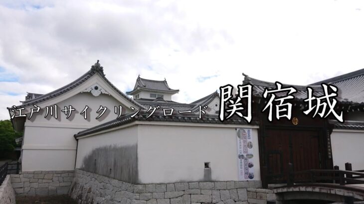 【サイクリング】江戸川サイクリングロードで行く 関宿城