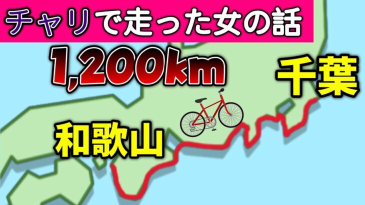 太平洋岸自転車道を走ってみて思う、良い所・悪い所！旅の費用公開！！【日本一長いサイクリングロード】