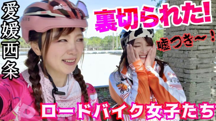【サイクリングイベント】ロードバイク女子はヒルクライム中に愚痴ってる！？