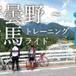 【眺めるサイクリング】ロードバイクでゆく長野・安曇野〜白馬「山麗線ライド」