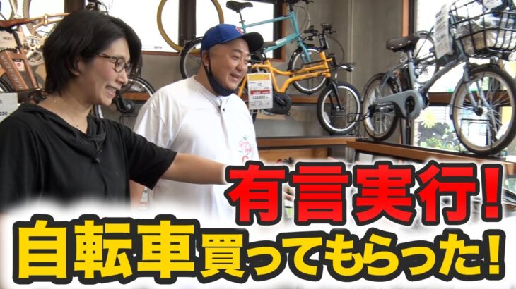 【有言実行】けいちょんに電動自転車買ってもらいました！！
