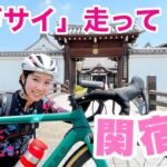 “江戸川サイクリングロード”を通って「関宿城」へ行く真夏のライド