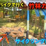 江戸川サイクリングロード　竹林カフェ 風　養蜂見学も！