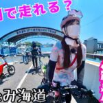 【しまなみ海道70km】ロードバイク女子は何時間で今治から尾道まで渡れるのか？