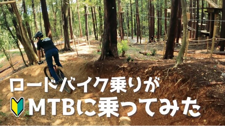 【MTB】# 118 スペシャライズドのMTB試乗会に参加してきた