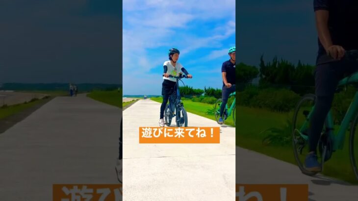 サイクリングしてみない⁉️