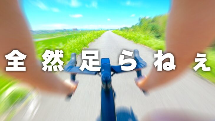 【ロードバイク】これが自転車ダイエットの実情だっ！！