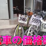 【大阪最安】 壊れたクロスバイクで3980円で買える自転車探しに行く