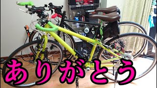 5年間乗った大切なクロスバイクを手放しました【RITEWAY SHEPHERD CITY/BALLAD Ω/FUJI BIKES/クロモリロード/ロードバイク】