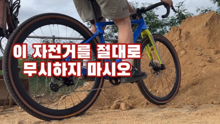 로드보다 편하고 MTB보다 빠른 자전거