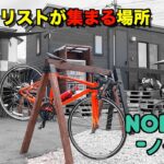 江戸川サイクリングロード NODIZE-ノダイズにロードバイクで行ってみた！