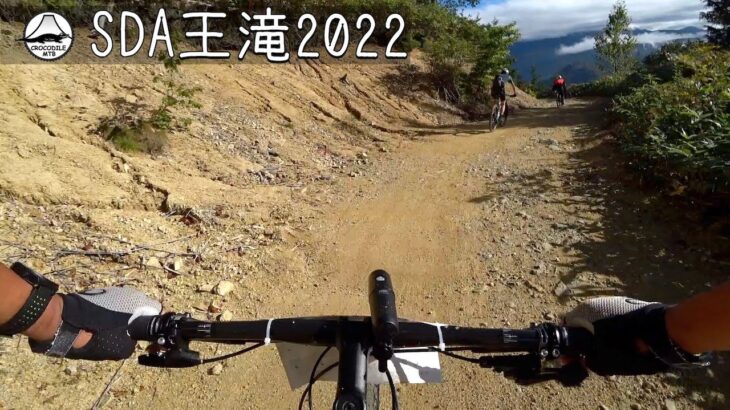 SDA王滝2022 目指せ100km完走！