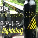 【日本限定】cannondale CAAD13 最高峰アルミフレーム　Black Lightning 軽量ロードバイク
