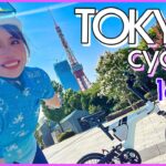 【自転車】e-Bikeで東京観光を楽しむサイクリングコース！電動アシストで坂もらくらく♪