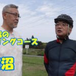 【サイクリング】関東屈指のサイクリングコース