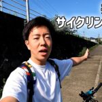 【高崎】井野川サイクリングロードを走ってみた