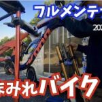 【バイクメンテナンス】泥まみれの全日本を戦ってくれたバイクをメンテナンスします/2022.Vol.34