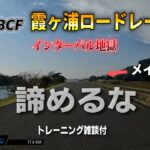 2022JBCF 霞ヶ浦ロードレース E1【ロードバイク】
