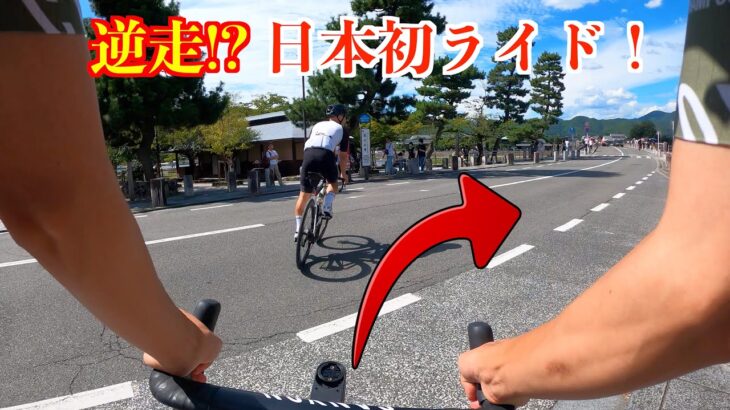 ドイツ在住者が日本で初めてロードバイクに乗ってみた結果…【in 京都】