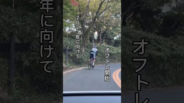 久しぶりの六甲山　【ロードバイク】【ロードバイク　トレーニング】【サイクリング】#ロードバイク #ロードバイクトレーニング #ヒルクライム #サイクリング #自転車レース