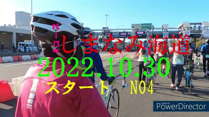 サイクリング　しまなみ　2022