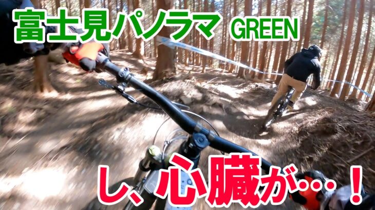 【マウンテンバイク】2022-11-09 富士見パノラマ 1本目のGREENで凹む 【MTBダウンヒル】
