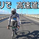 『サイクリングしまなみ 2022』ダイジェスト　　　【ロードバイク】