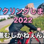 【サイクリングしまなみ】2022いよいよレース🐥きよしに緊急事態発生🔥⁉️#サイクリング#サイクリングしまなみ#しまなみ #しまなみ2022#ロードレース#ロードバイク #しまなみ海道