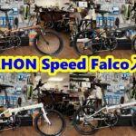 DAHON ド定番折りたたみ自転車 Speed Falco(スピードファルコ)久しぶりに入荷 /折りたたみ自転車/ダホン